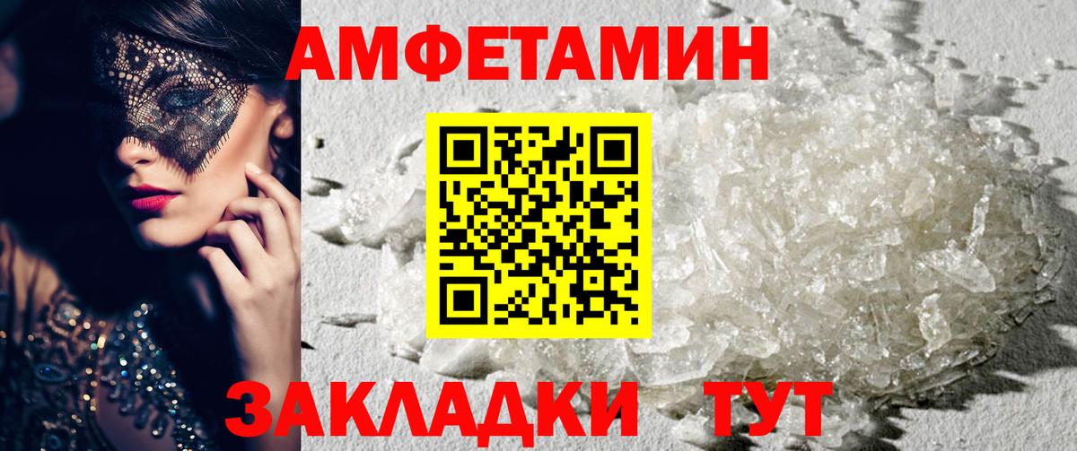Амфетамин Premium Курск
