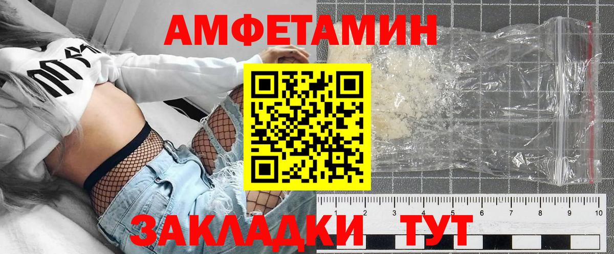 Amphetamine 98%  Амфетамин  Курск  Вход с VPN 