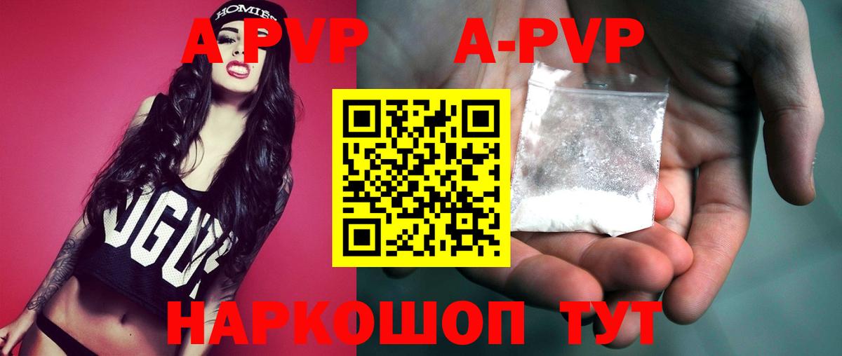 Alpha PVP СК  Alpha-PVP мука  Курск  Вход с VPN  A-PVP мука 