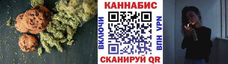 купить наркоту  Курск  Canna-Cookies конопля 