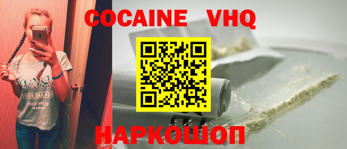 Курск  Кокаин Колумбийский  Вход с VPN  КОКАИН  КОКАИН 97% 