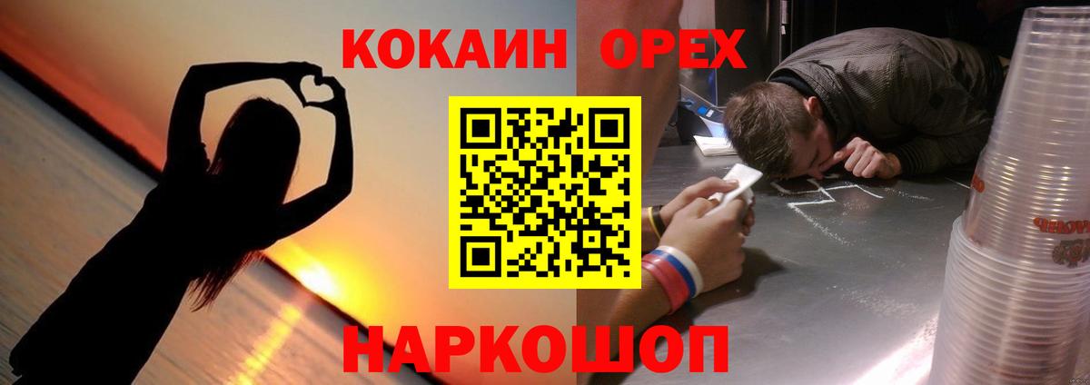 Кокаин Columbia Курск