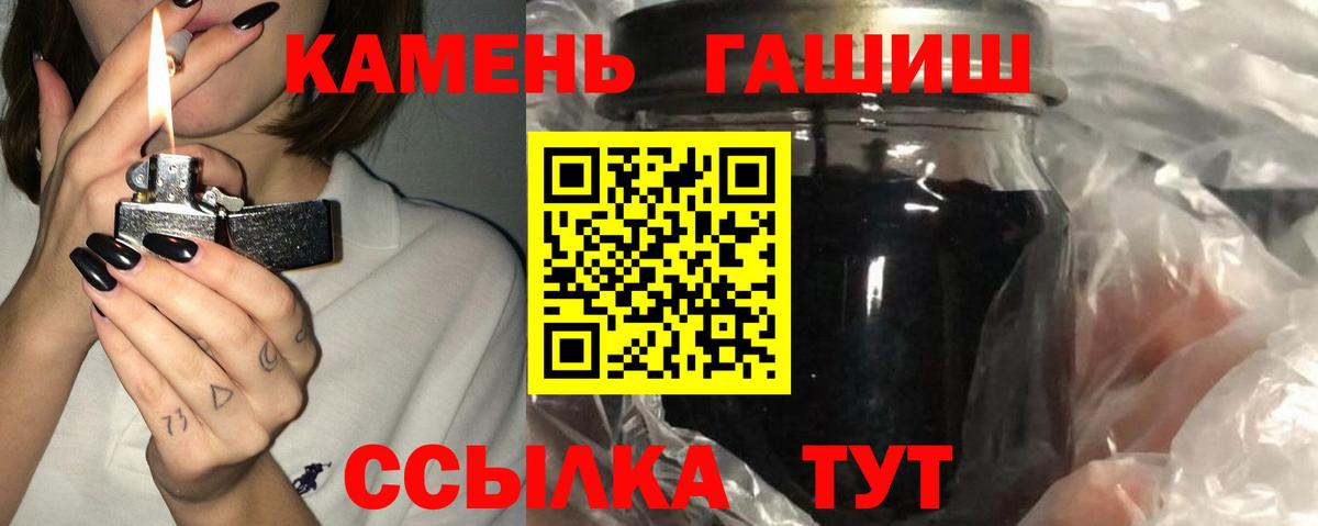 Курск  ГАШИШ Cannabis  ГАШИШ Ice-O-Lator  Вход с VPN 