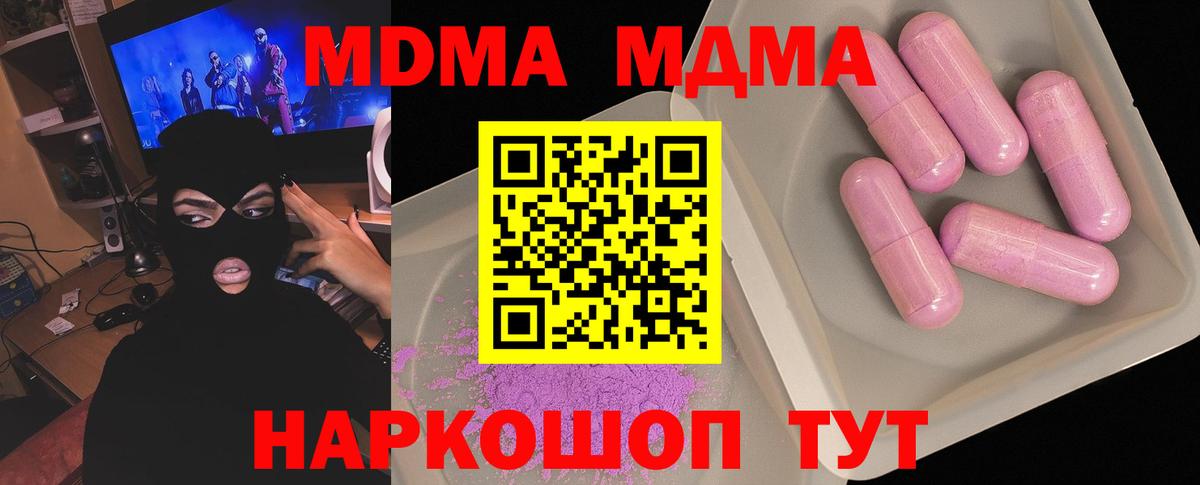 МДМА Molly Курск