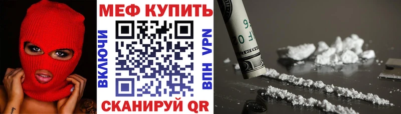 ссылка на мегу онион  купить наркотик  Курск  Мефедрон мяу мяу 