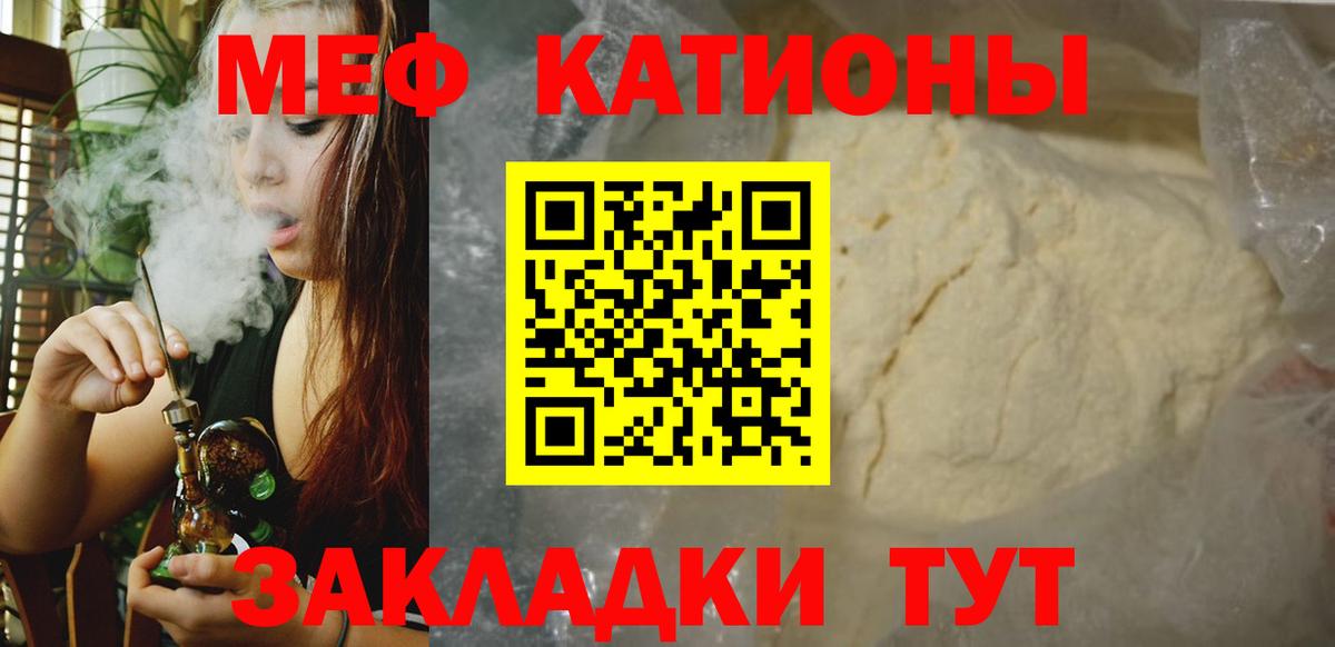Меф кристаллы Курск