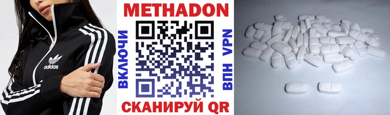 Метадон белоснежный Курск