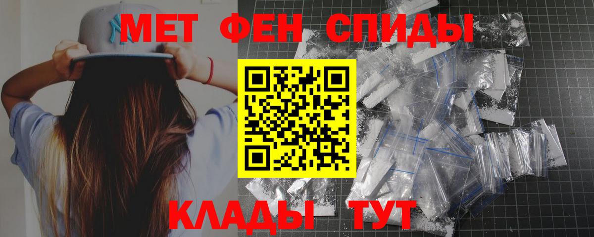 МЕТАМФЕТАМИН Декстрометамфетамин 99.9% Курск