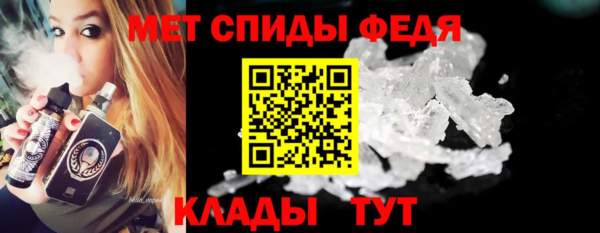 Первитин кристалл  МЕТАМФЕТАМИН  Вход с VPN  Курск  Первитин кристалл 