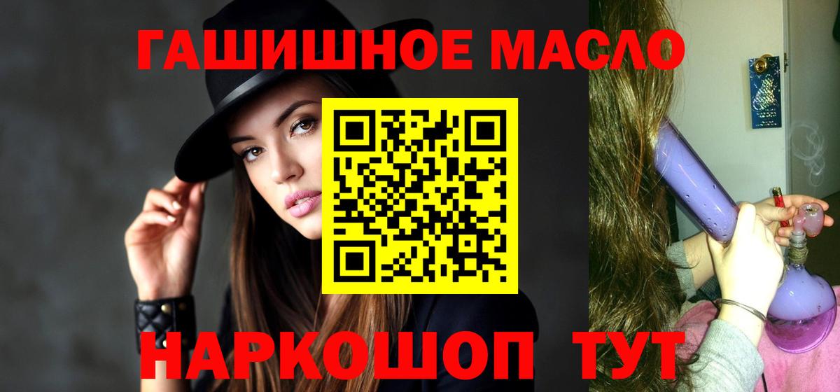Курск  Дистиллят ТГК жижа  ТГК THC oil  Вход с VPN 
