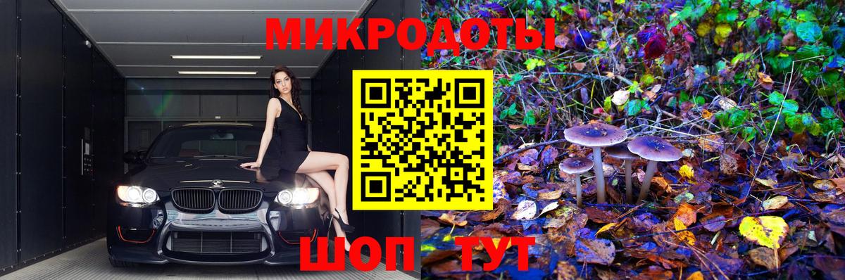 Курск  Галлюциногенные грибы мухоморы  Галлюциногенные грибы MAGIC MUSHROOMS  Вход с VPN 