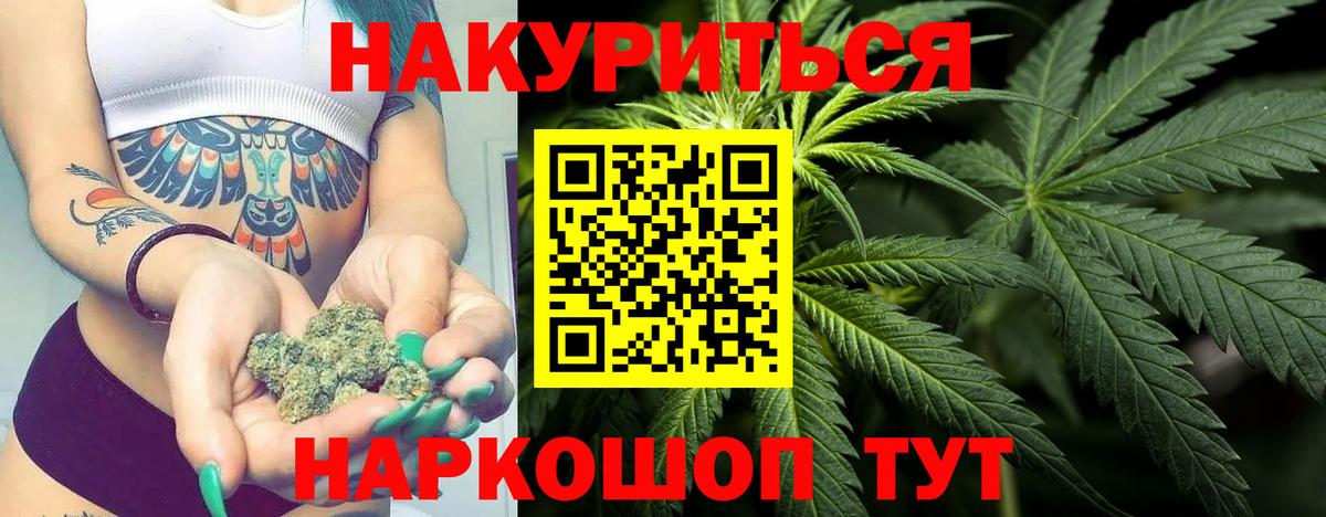Курск  Канабис Ganja  Вход с VPN  МАРИХУАНА VHQ 